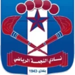 Al-Najma