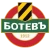 Botev Plovdiv